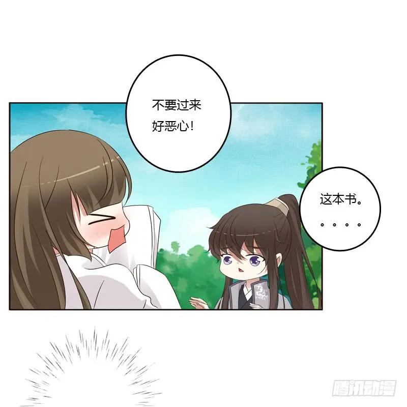 《通灵妃》不要走。。。 第7页