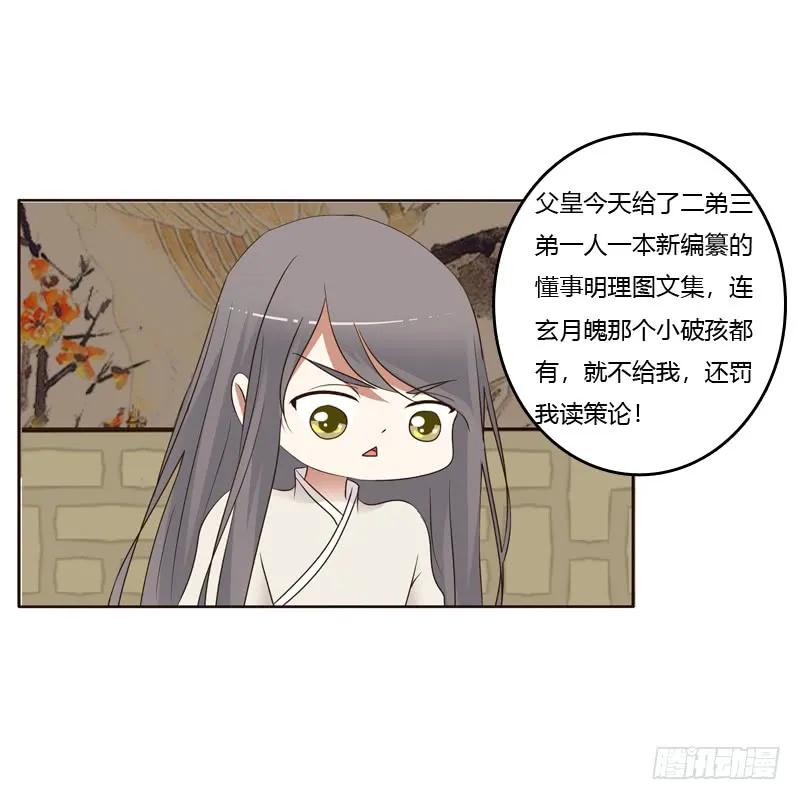 《通灵妃》不要走。。。 第28页