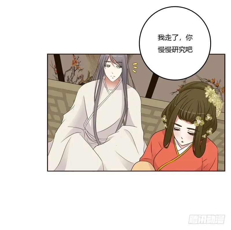 《通灵妃》不要走。。。 第34页