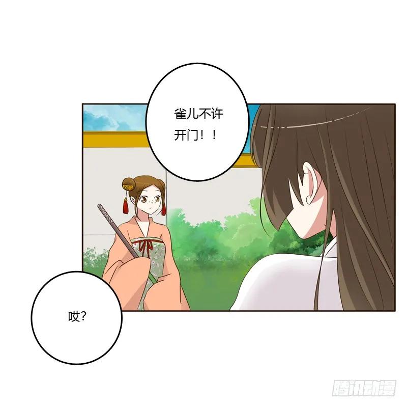 《通灵妃》上门解释 第32页