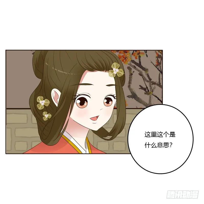 《通灵妃》上门解释 第3页