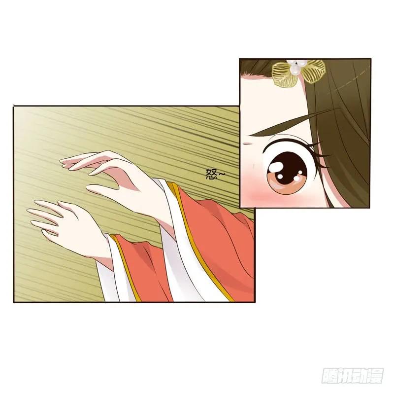 《通灵妃》上门解释 第20页