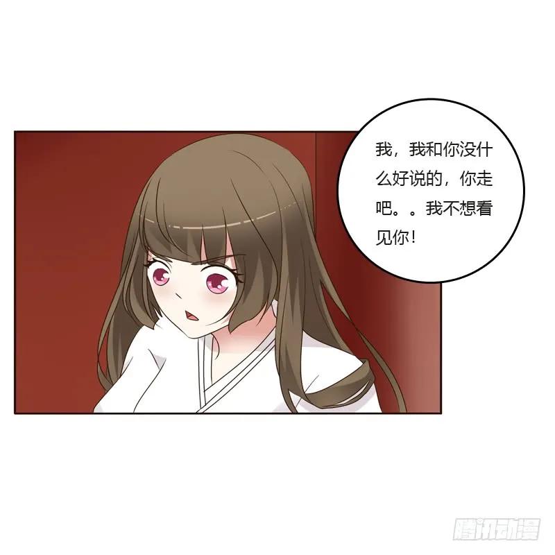《通灵妃》上门解释 第44页
