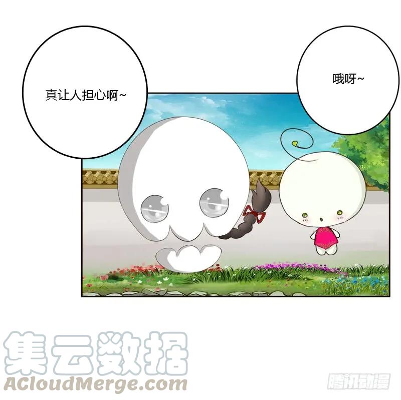 《通灵妃》上门解释 第29页