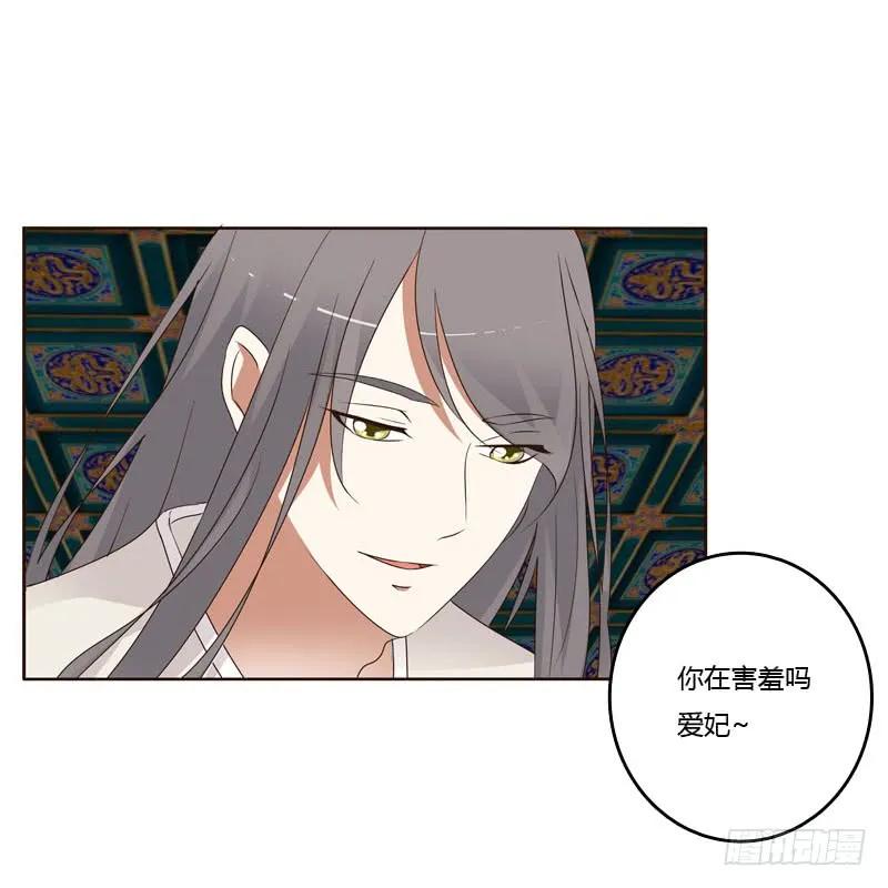 《通灵妃》上门解释 第19页