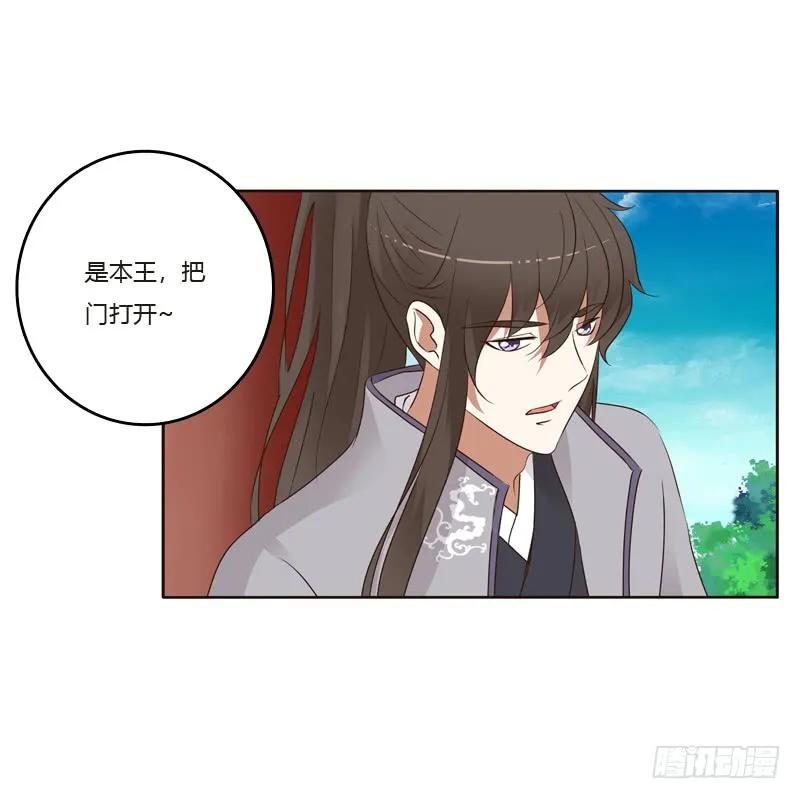 《通灵妃》上门解释 第36页