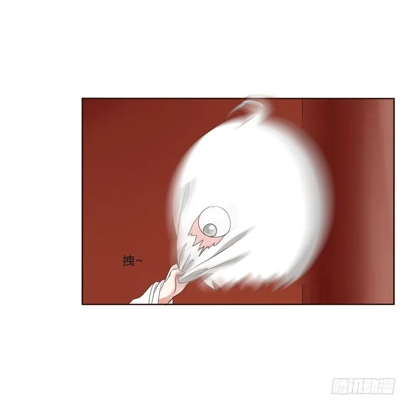 《通灵妃》上门解释 第39页