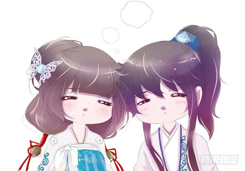 《通灵妃》上门解释 第47页