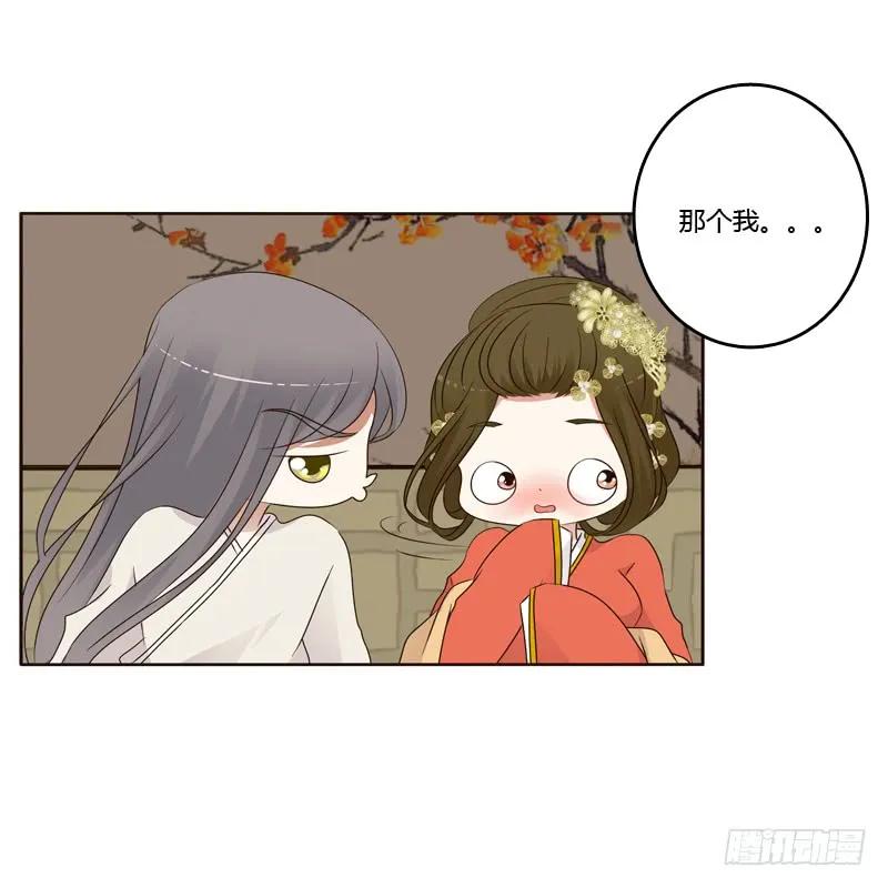 《通灵妃》上门解释 第7页