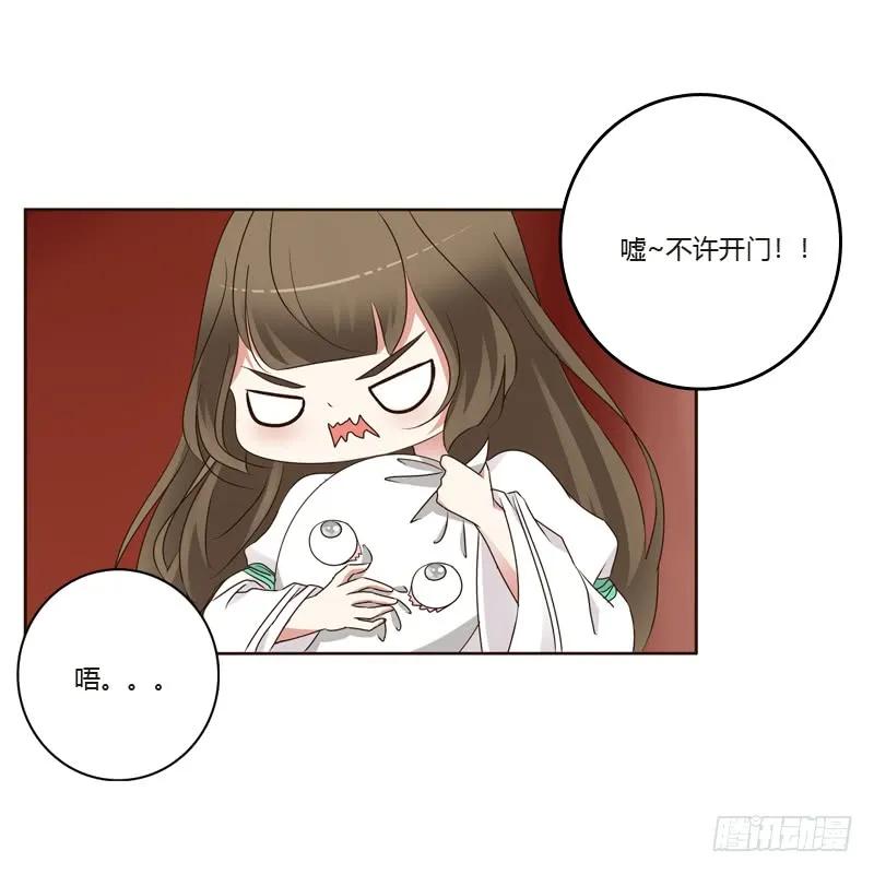 《通灵妃》上门解释 第40页