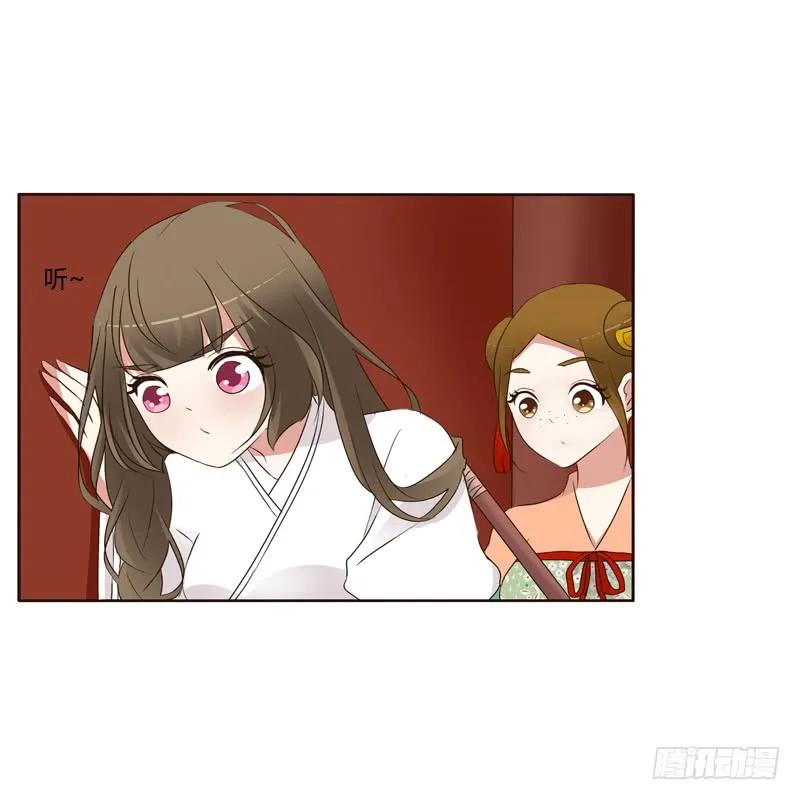 《通灵妃》上门解释 第35页