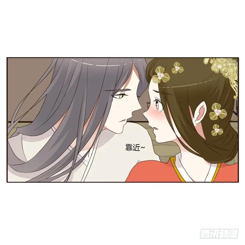 《通灵妃》上门解释 第6页