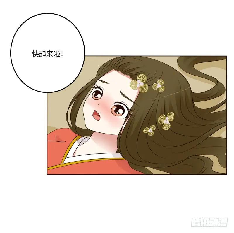 《通灵妃》上门解释 第18页