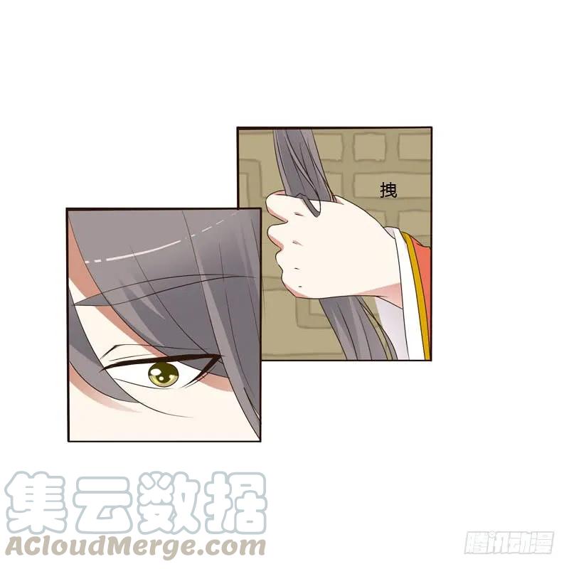 《通灵妃》上门解释 第21页