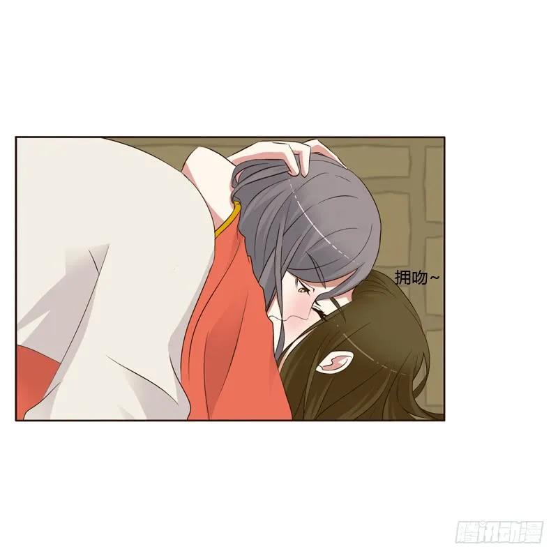 《通灵妃》上门解释 第24页