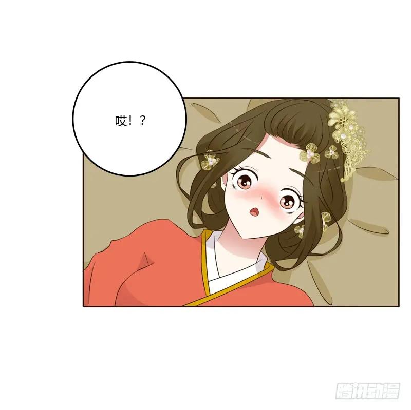 《通灵妃》上门解释 第11页
