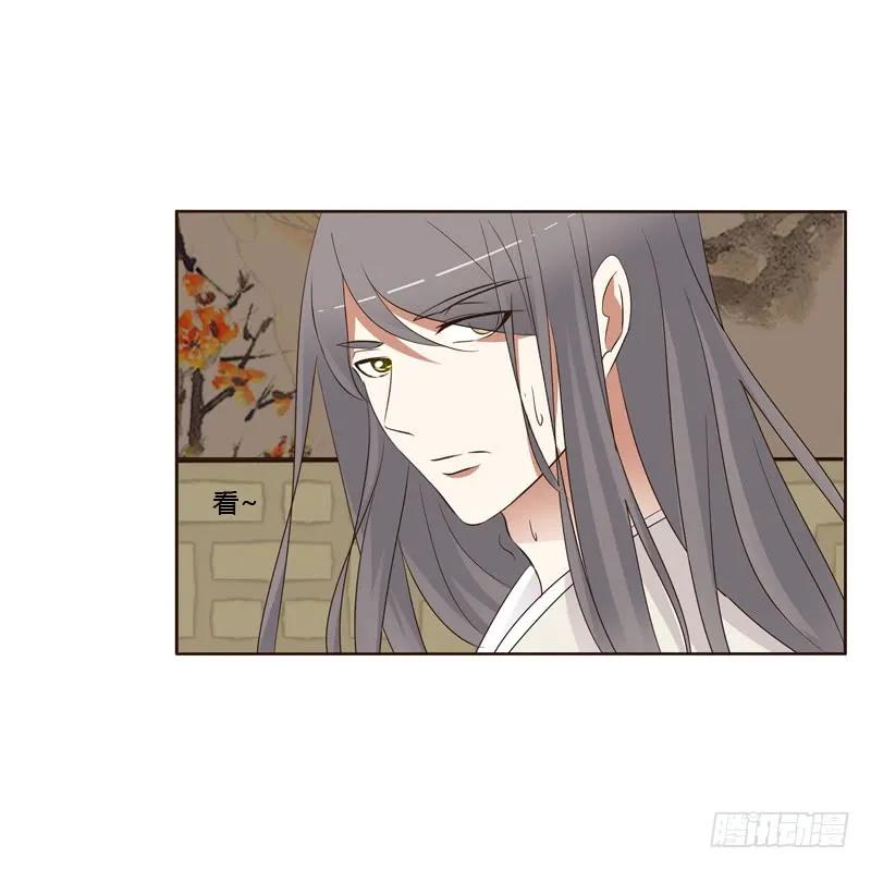 《通灵妃》上门解释 第4页