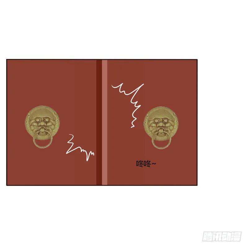 《通灵妃》上门解释 第30页