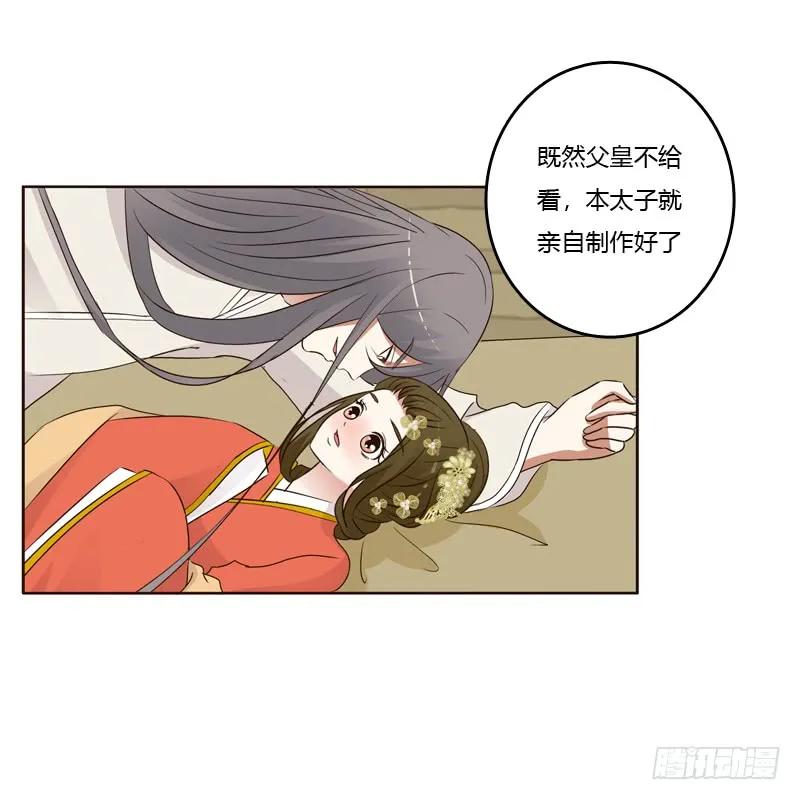 《通灵妃》上门解释 第12页