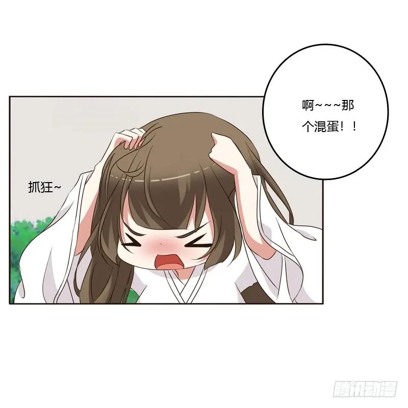 《通灵妃》上门解释 第28页
