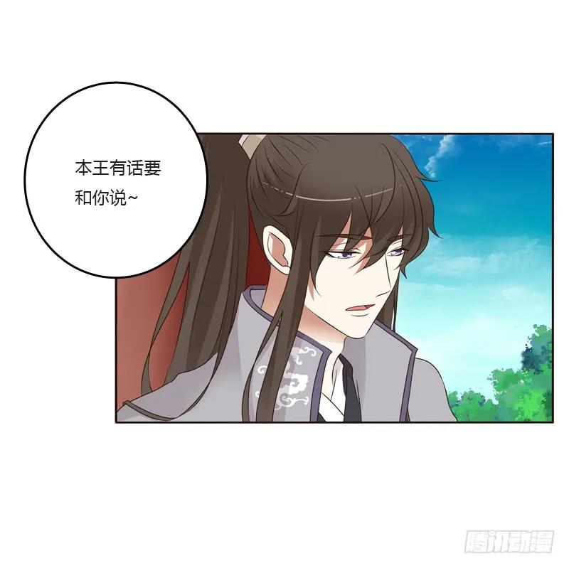 《通灵妃》上门解释 第43页