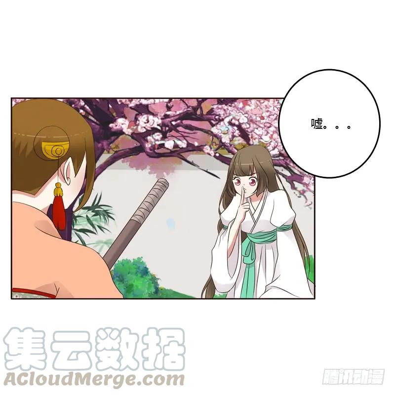 《通灵妃》上门解释 第33页