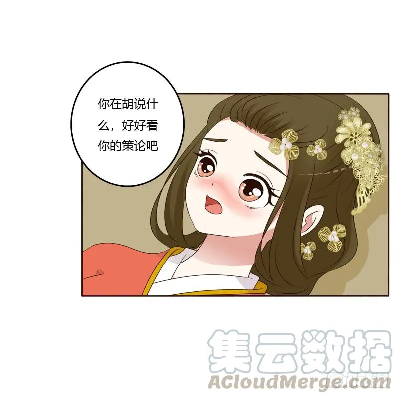 《通灵妃》上门解释 第13页