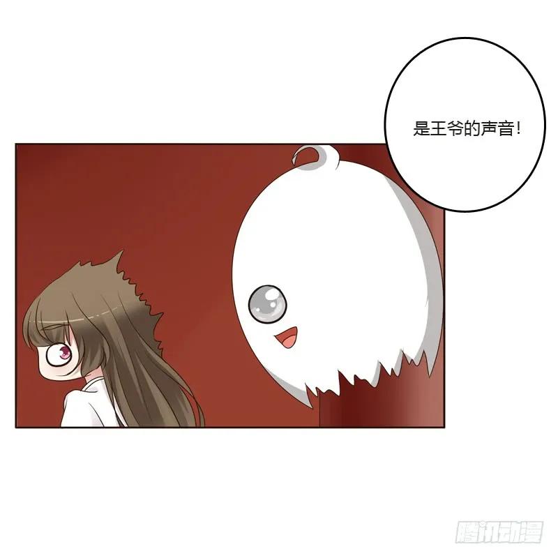 《通灵妃》上门解释 第38页
