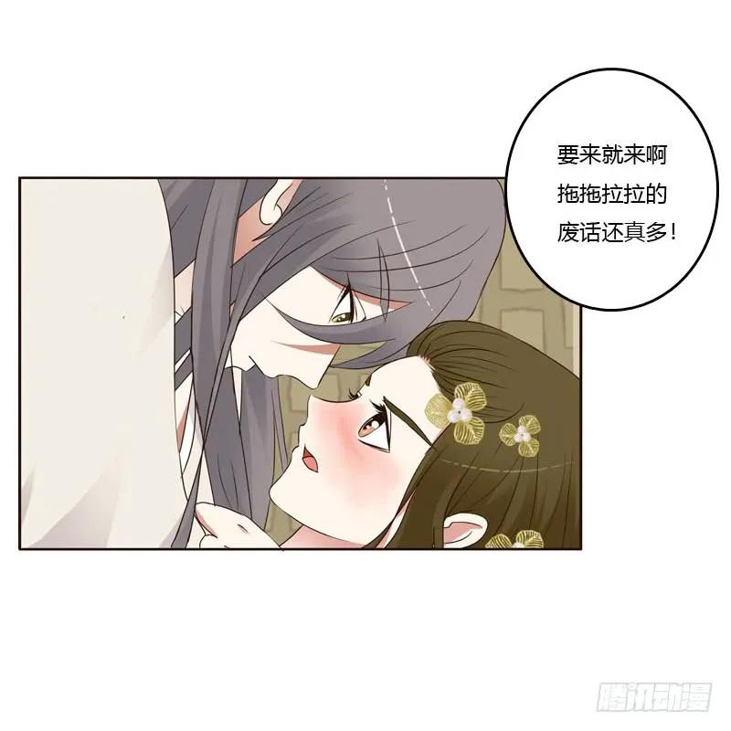 《通灵妃》上门解释 第23页