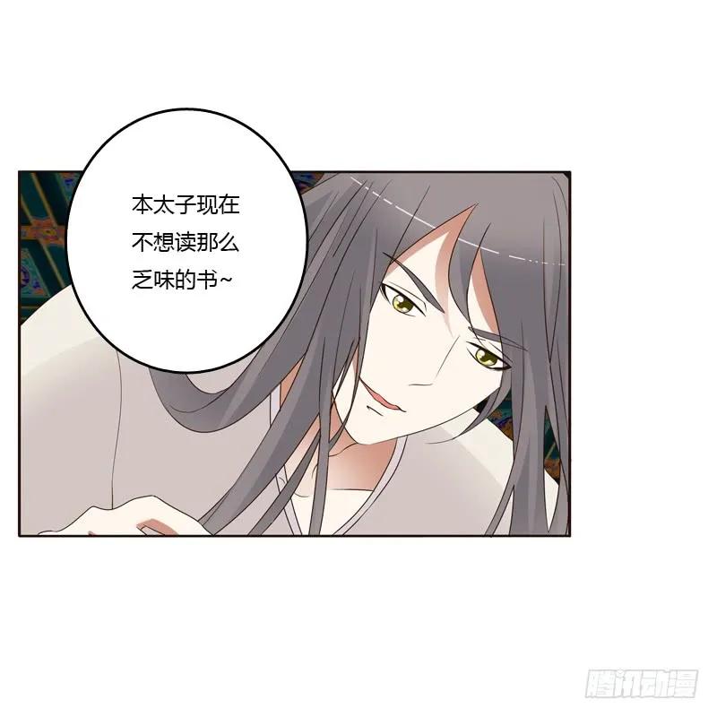 《通灵妃》上门解释 第16页