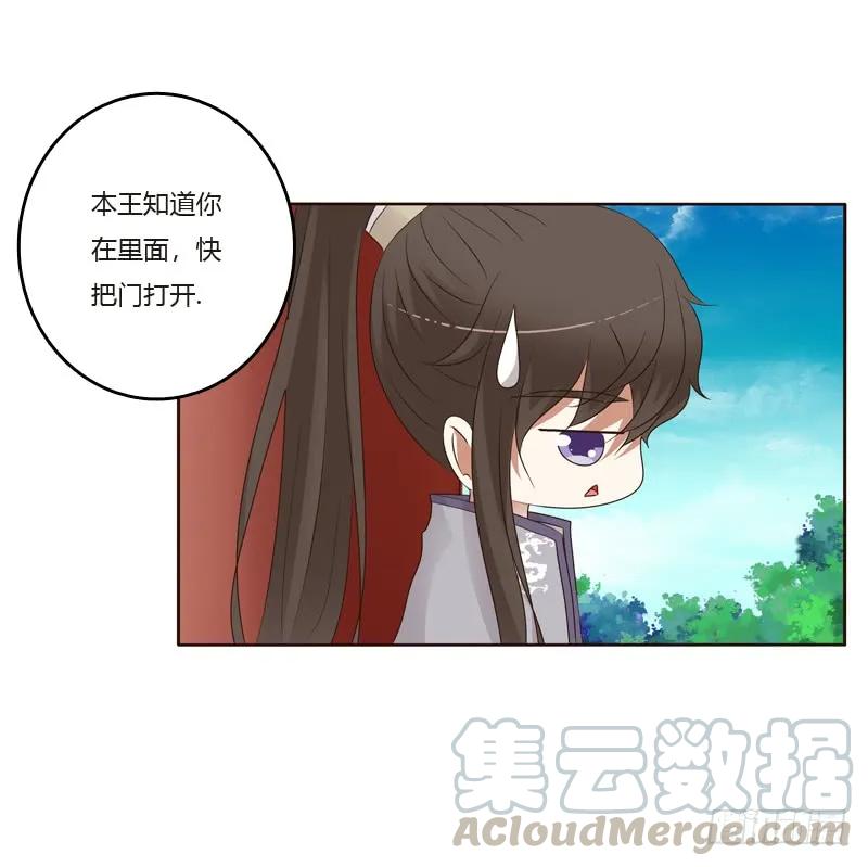 《通灵妃》上门解释 第41页