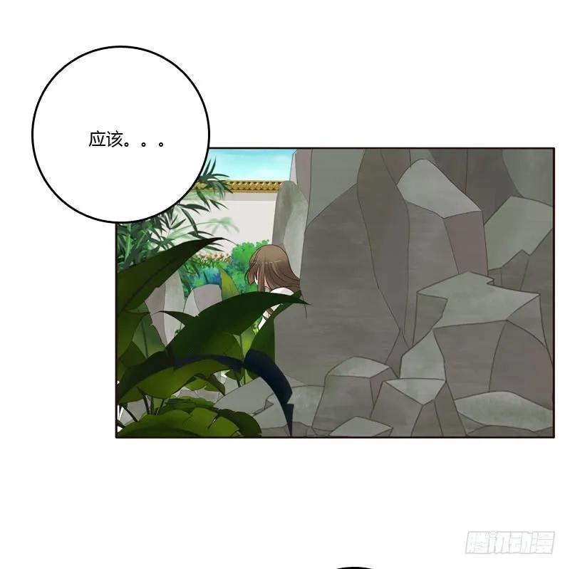 《通灵妃》穷追不舍 第43页