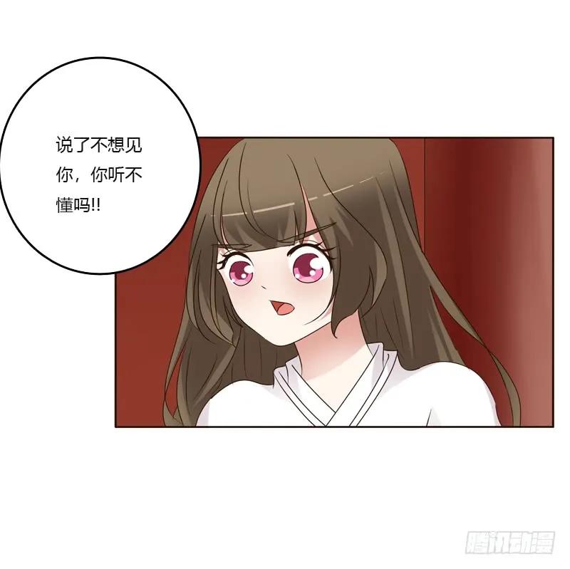《通灵妃》穷追不舍 第4页