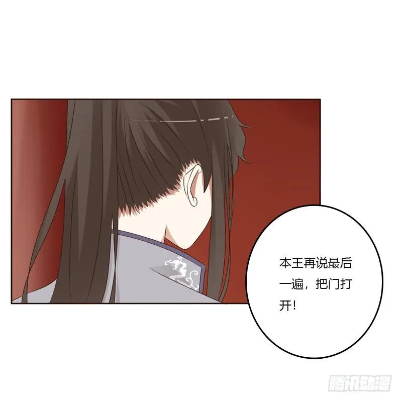 《通灵妃》穷追不舍 第3页