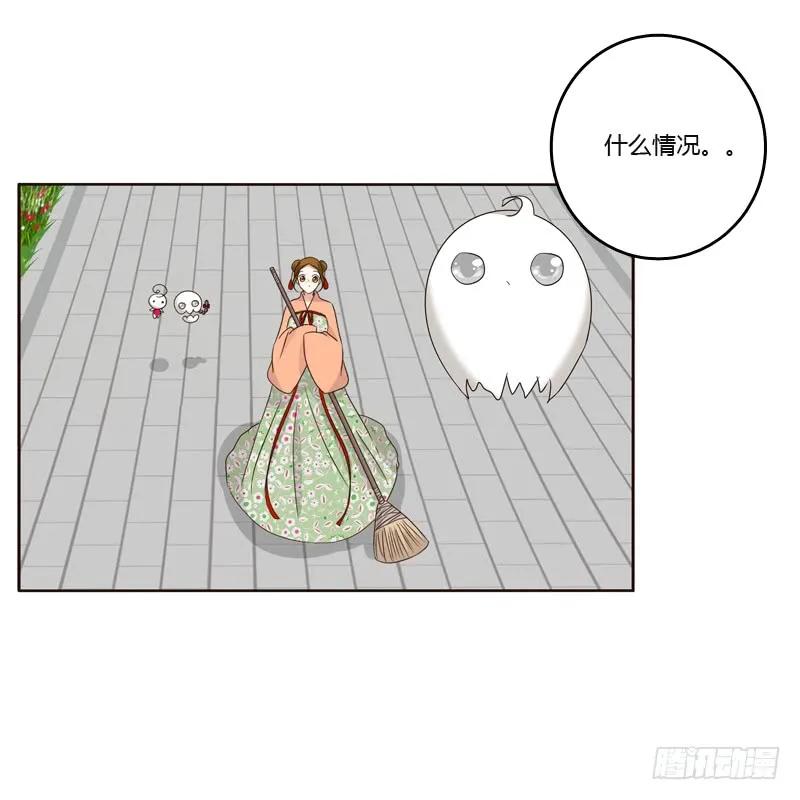 《通灵妃》穷追不舍 第28页