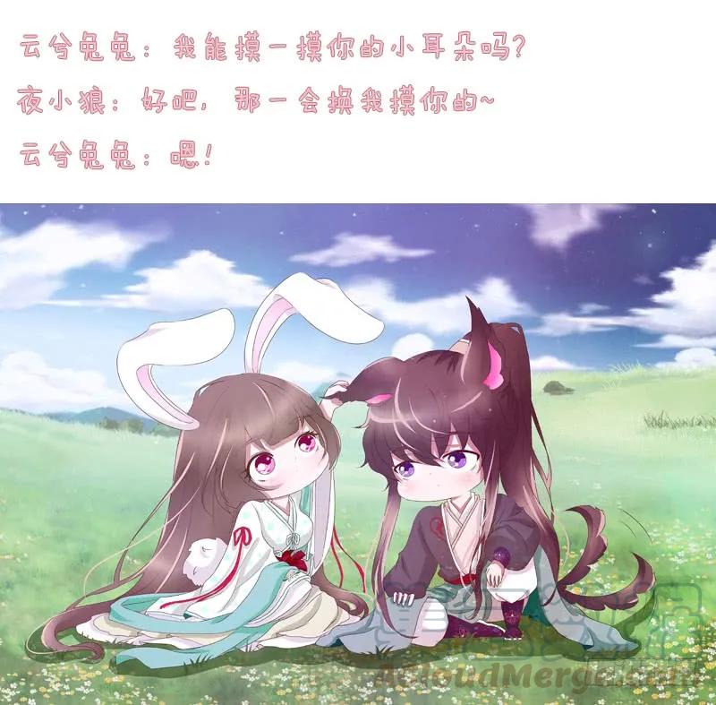 《通灵妃》穷追不舍 第45页