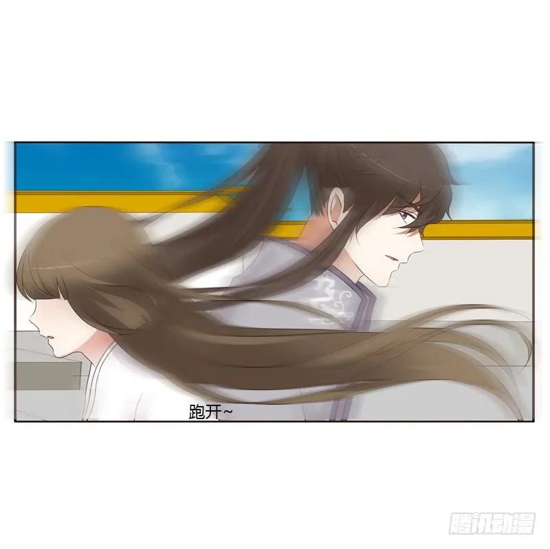 《通灵妃》穷追不舍 第18页