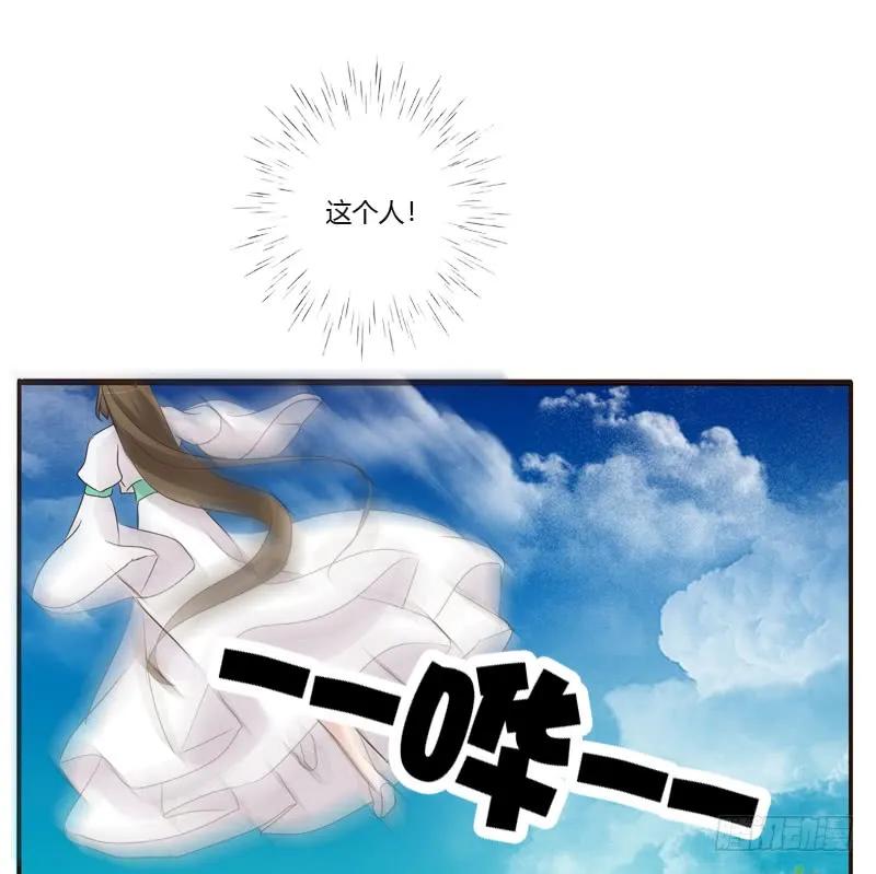《通灵妃》穷追不舍 第22页