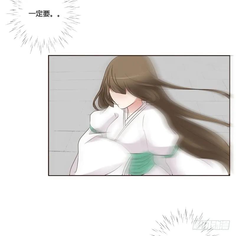 《通灵妃》穷追不舍 第20页