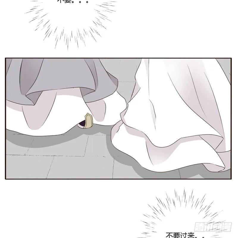 《通灵妃》穷追不舍 第15页
