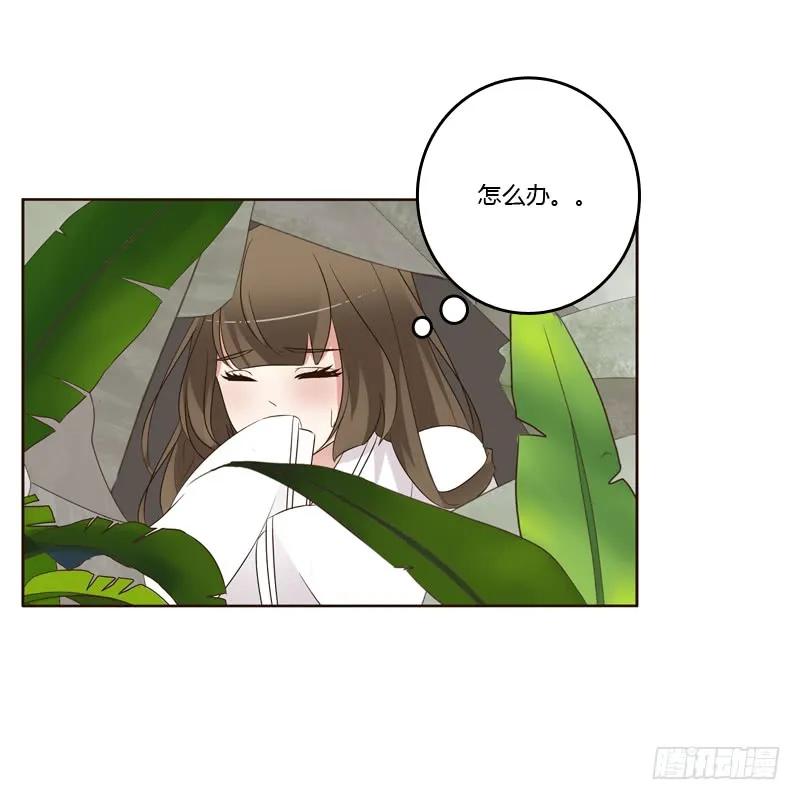 《通灵妃》穷追不舍 第38页