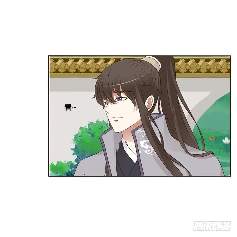 《通灵妃》穷追不舍 第34页