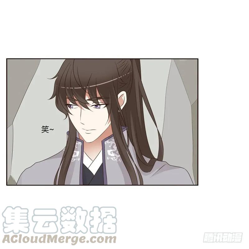 《通灵妃》穷追不舍 第37页