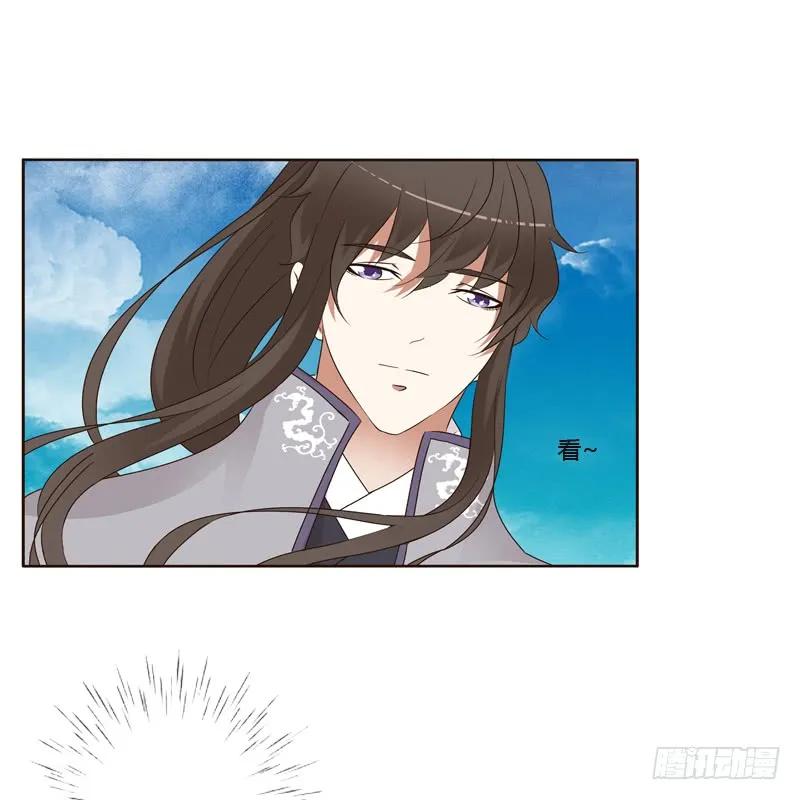 《通灵妃》穷追不舍 第12页