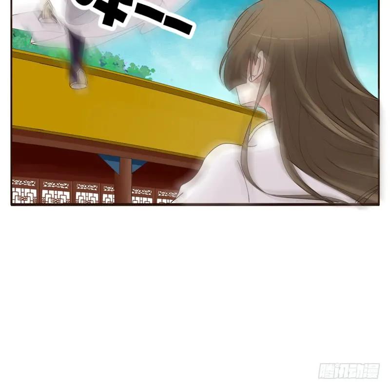 《通灵妃》穷追不舍 第11页