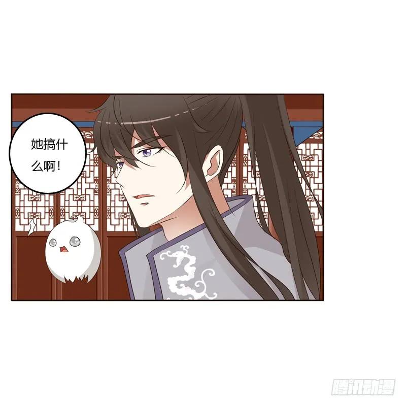 《通灵妃》穷追不舍 第24页