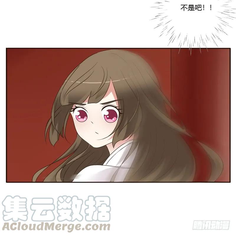《通灵妃》穷追不舍 第9页