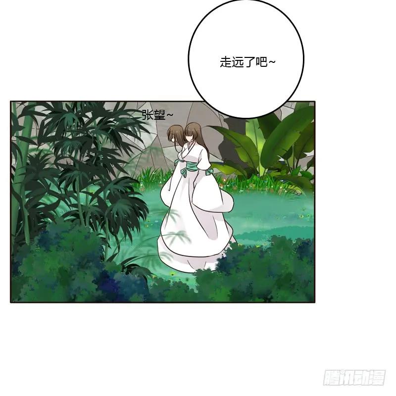 《通灵妃》穷追不舍 第44页