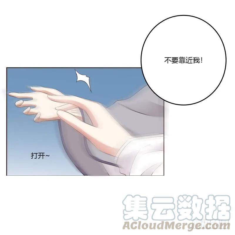 《通灵妃》穷追不舍 第17页