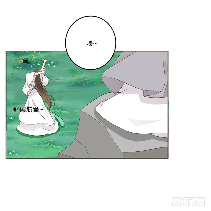 《通灵妃》不要靠近我！！ 第3页